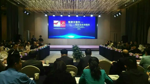 仟億達831999隨投洽會走進陜西，助力陜西節(jié)能環(huán)保事業(yè)