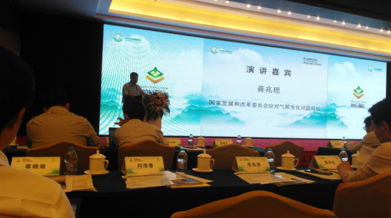 仟億達(dá)831999應(yīng)邀參加第七屆地壇論壇，為全國(guó)碳交易市場(chǎng)建設(shè)建言獻(xiàn)策