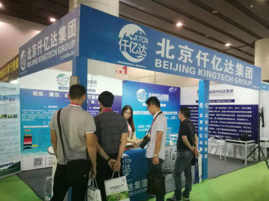 仟億達(dá)831999盛裝亮相亞太生物能展并獲封&ldquo;2016年度生物能行業(yè) 企業(yè)30強(qiáng)&rdquo;