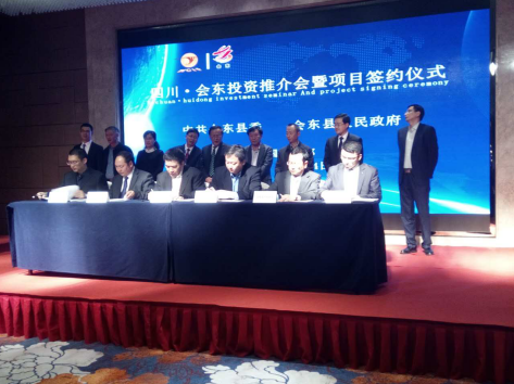 仟億達(dá)(831999)再添喜訊&mdash;&mdash;與四川省會(huì)東縣就生物質(zhì)多聯(lián)產(chǎn)項(xiàng)目簽訂戰(zhàn)略合作框架協(xié)議