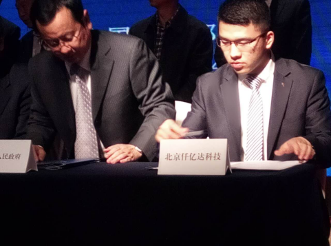  仟億達(dá)（831999）與會(huì)東縣人民政府簽約儀式現(xiàn)場