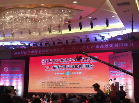 仟億達(dá)（證券代碼831999）作為會(huì)協(xié)辦單位應(yīng)邀參會(huì)，總裁王元圓發(fā)表了主題推介演講。