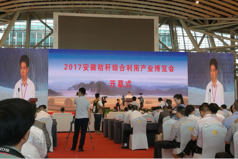 仟億達(dá)集團(tuán)生物質(zhì)多聯(lián)產(chǎn)亮相&ldquo;2017安徽秸稈綜合利用產(chǎn)業(yè)博覽會(huì)&rdquo;受廣泛關(guān)注