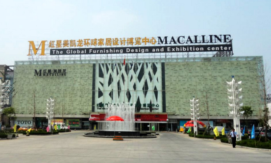 祝賀仟億達(dá)集團(tuán)與紅星美凱龍商場達(dá)成低氮改造項(xiàng)目合作 祝賀仟億達(dá)集團(tuán)與紅星美凱龍商場達(dá)成低氮改造項(xiàng)目合作