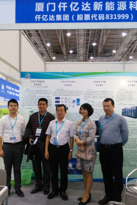 廈門仟億達(dá)能源總經(jīng)理鄭寶龍（左一）中國僑聯(lián)副秘書長、經(jīng)濟(jì)科技部部長趙紅英（右二）湖北省留學(xué)人員商會會長陶兵林（左二）福建省僑聯(lián)主席陳式海（左三）中科院寧波研究院宋博士（右一）