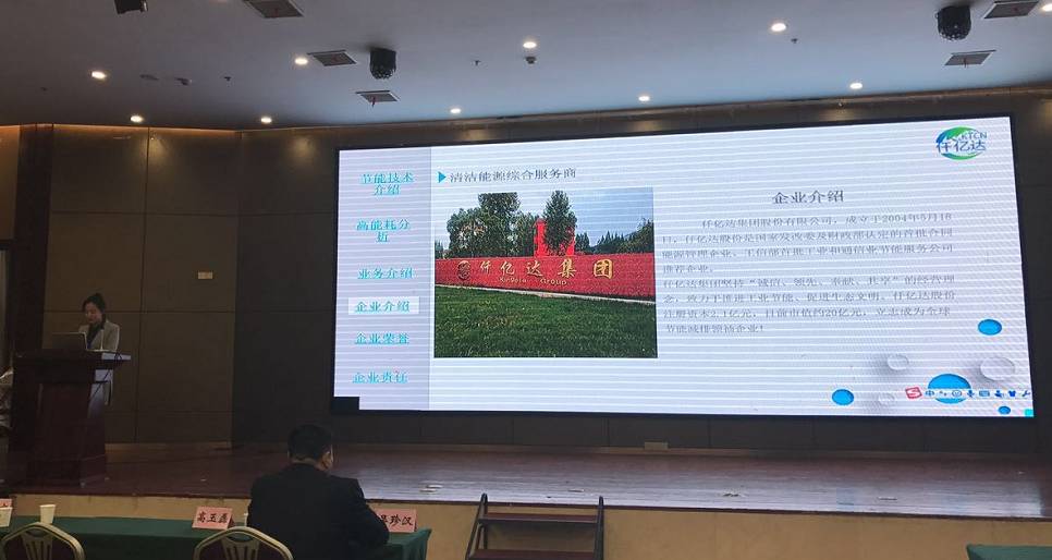 仟億達集團應(yīng)邀參加2017第四屆全國化工(化肥)水處理交流會并發(fā)表精彩演講