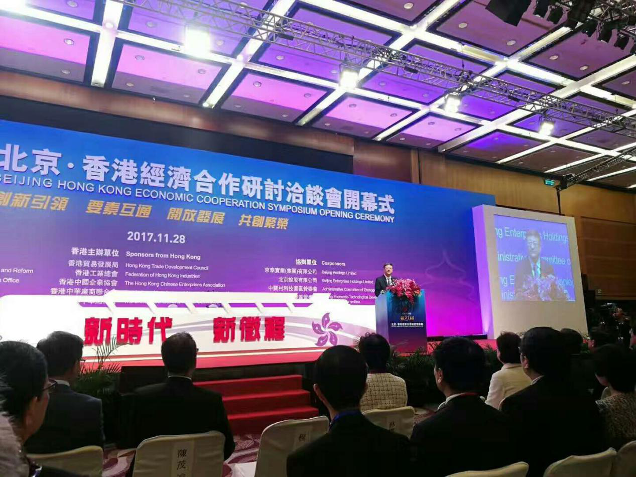 北京市委副書記，代市長(zhǎng)陳吉寧發(fā)表講話 