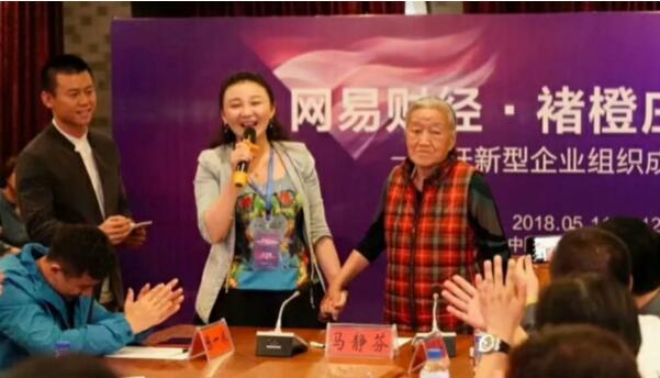 仟億達集團受邀參加網(wǎng)易財經(jīng)&middot;褚橙莊園訓(xùn)營