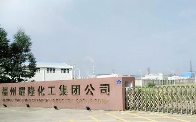 仟億達(dá)集團(tuán)與福州耀隆化工集團(tuán)就水系統(tǒng)、冷卻塔系統(tǒng)節(jié)能改造達(dá)成合作