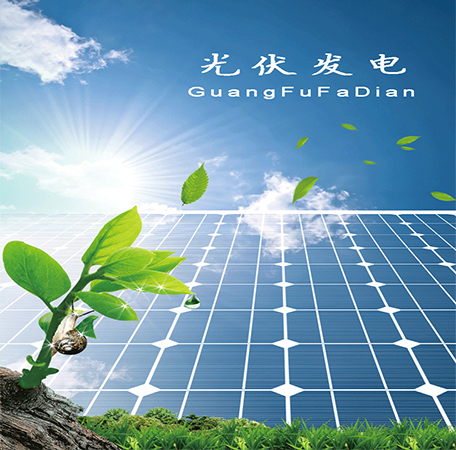仟億達831999：能源趨勢下光伏產業(yè)的發(fā)展機遇