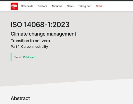 國(guó)際碳中和標(biāo)準(zhǔn)ISO-14068正式發(fā)布！