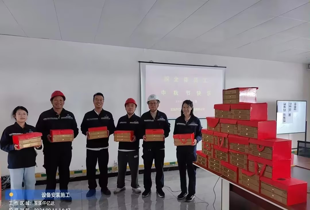 明月滿中秋 家國共團圓|仟億達集團恭祝大家中秋快樂 明月滿中秋 家國共團圓|仟億達集團恭祝大家中秋快樂